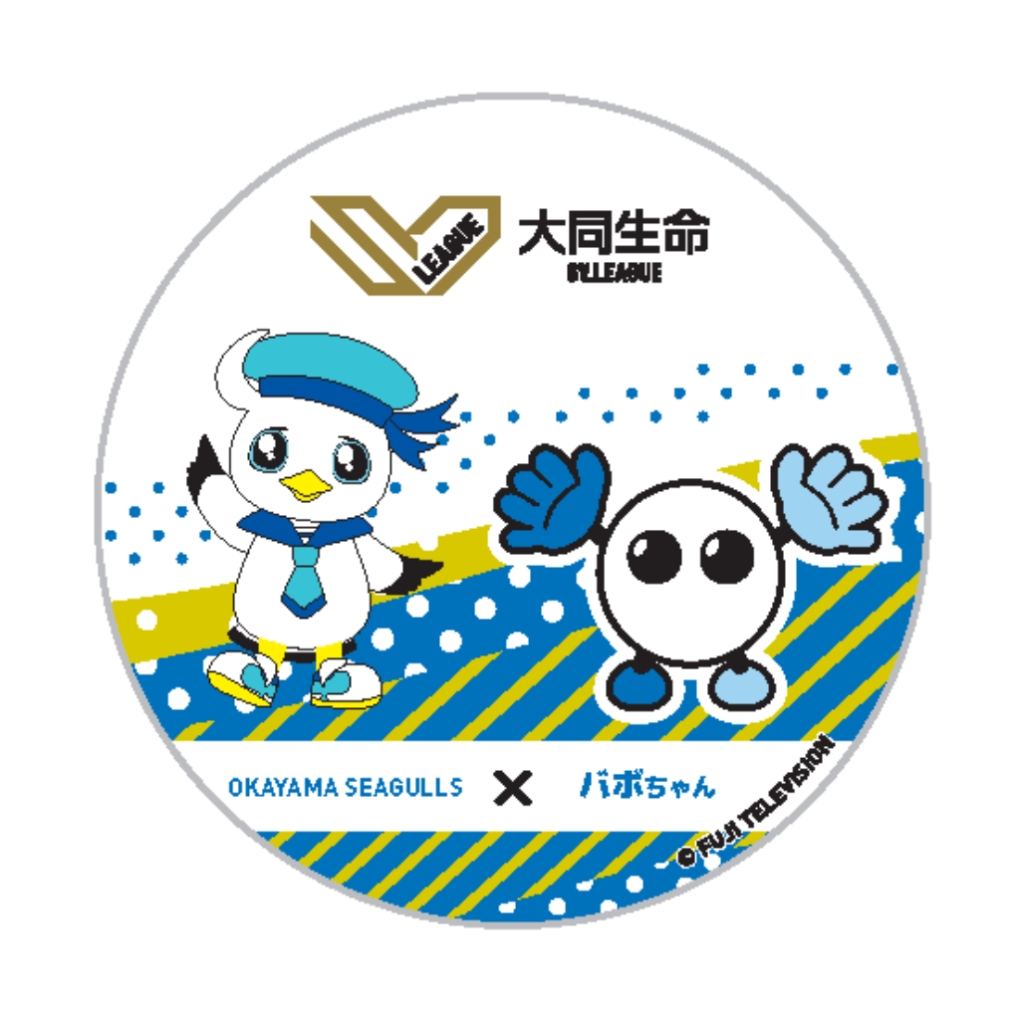 岡山シーガルズ