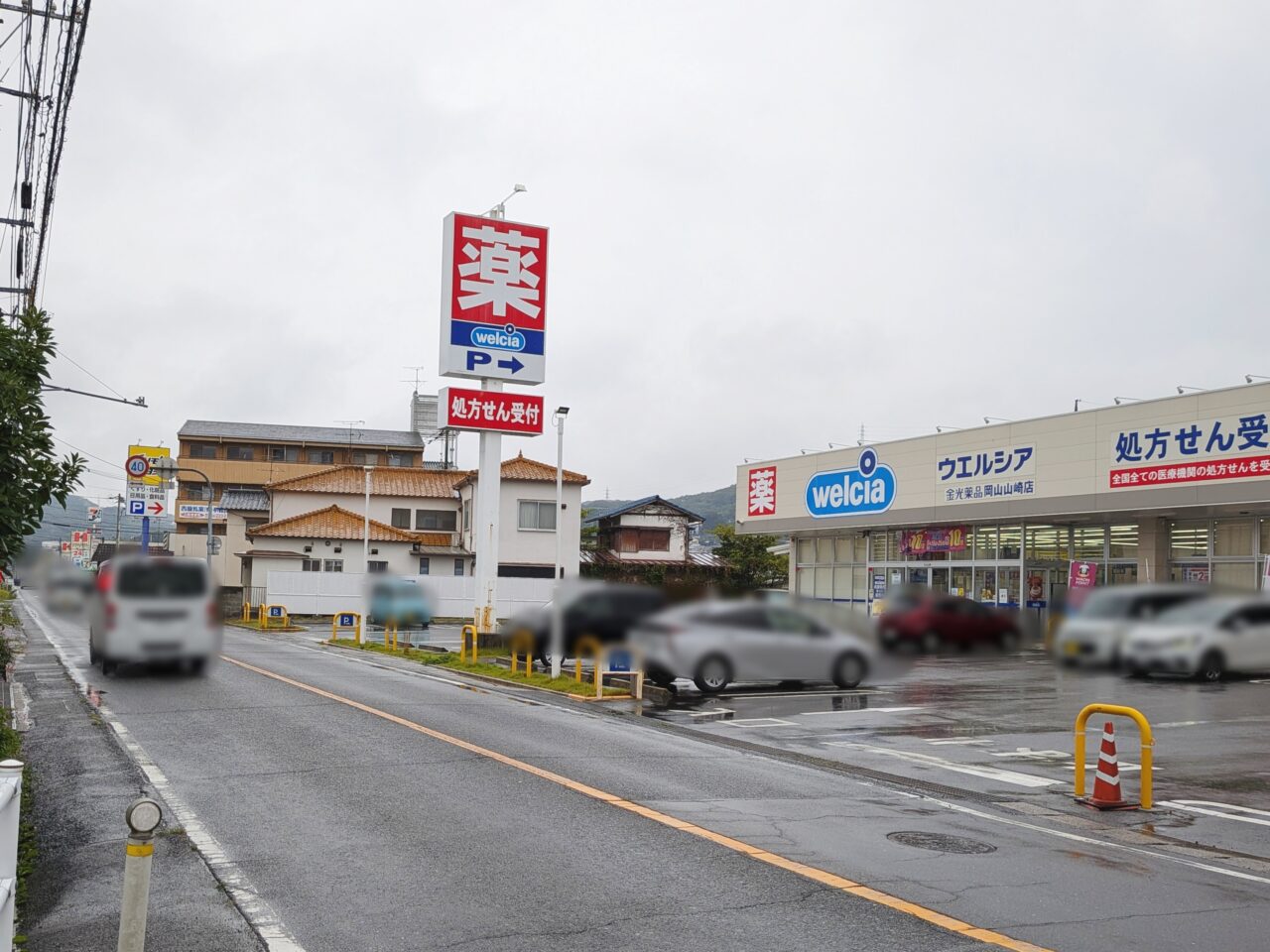 餐休 山﨑店