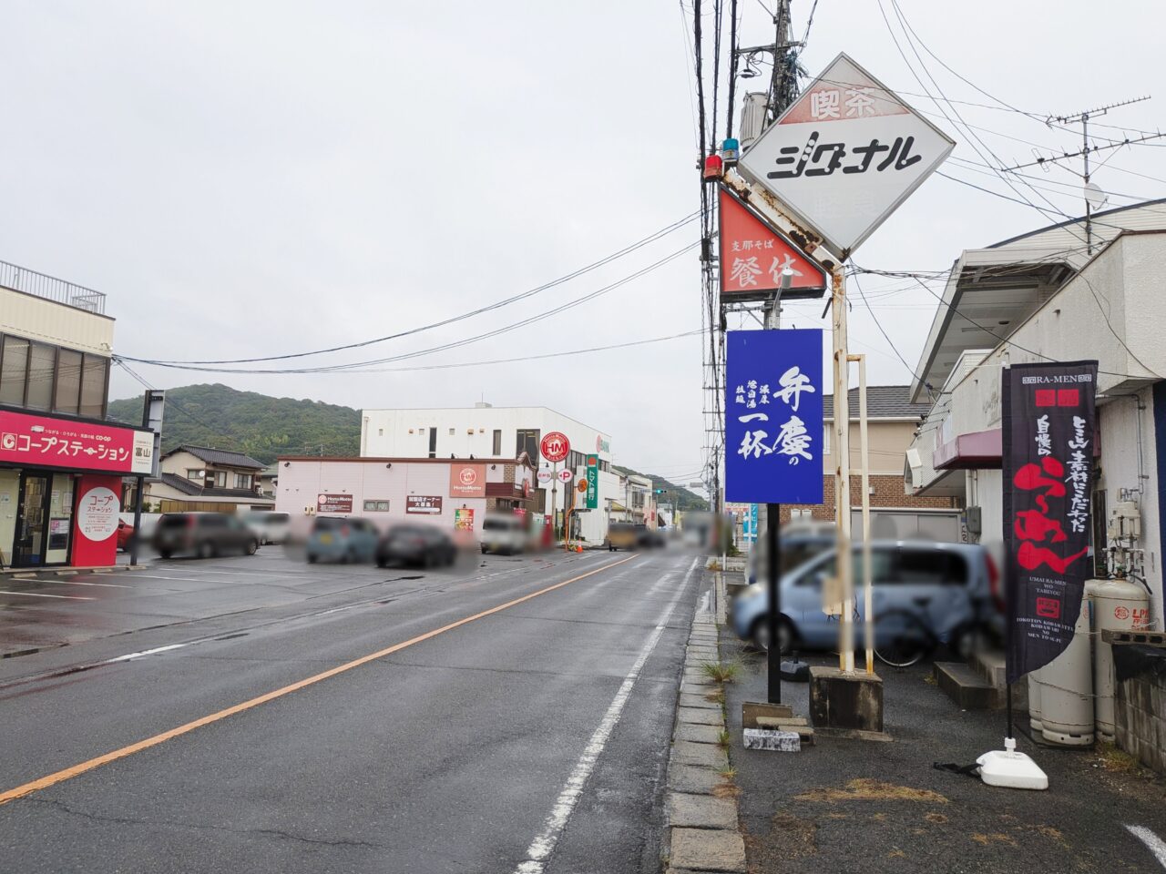 餐休 山﨑店