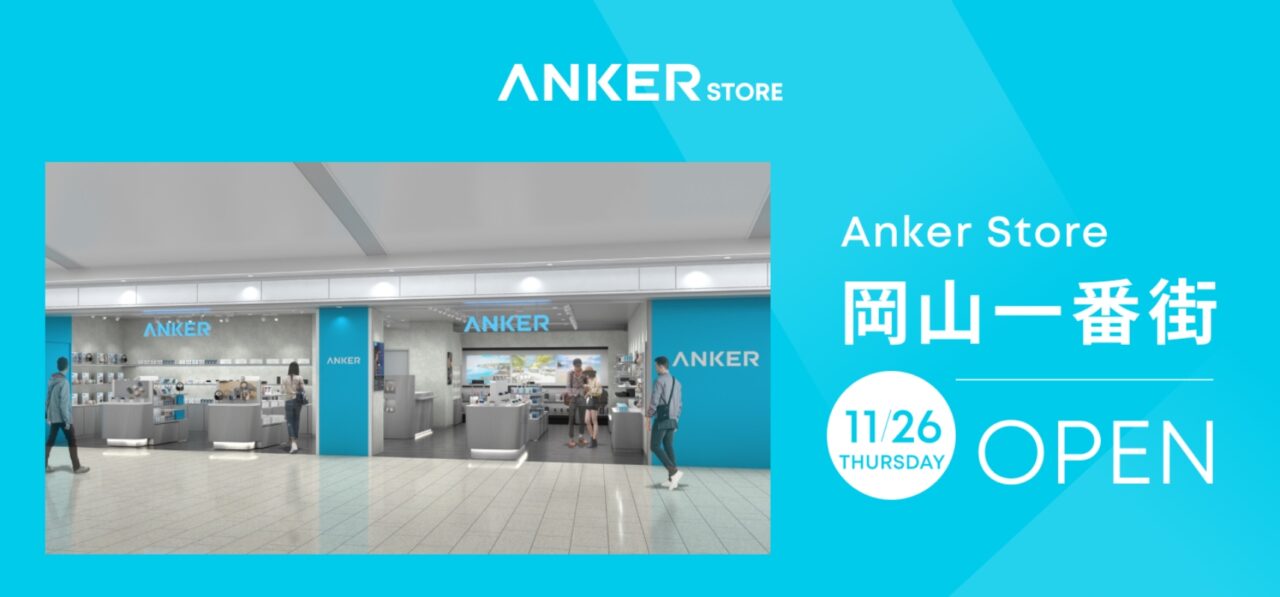 Anker Store 岡山一番街