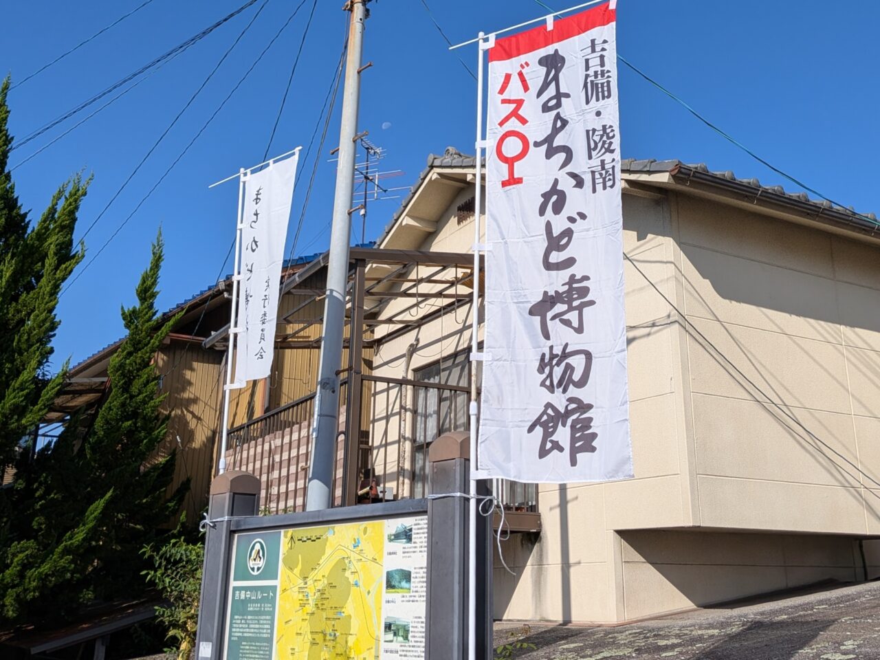 第22回 吉備・陵南まちかど博物館