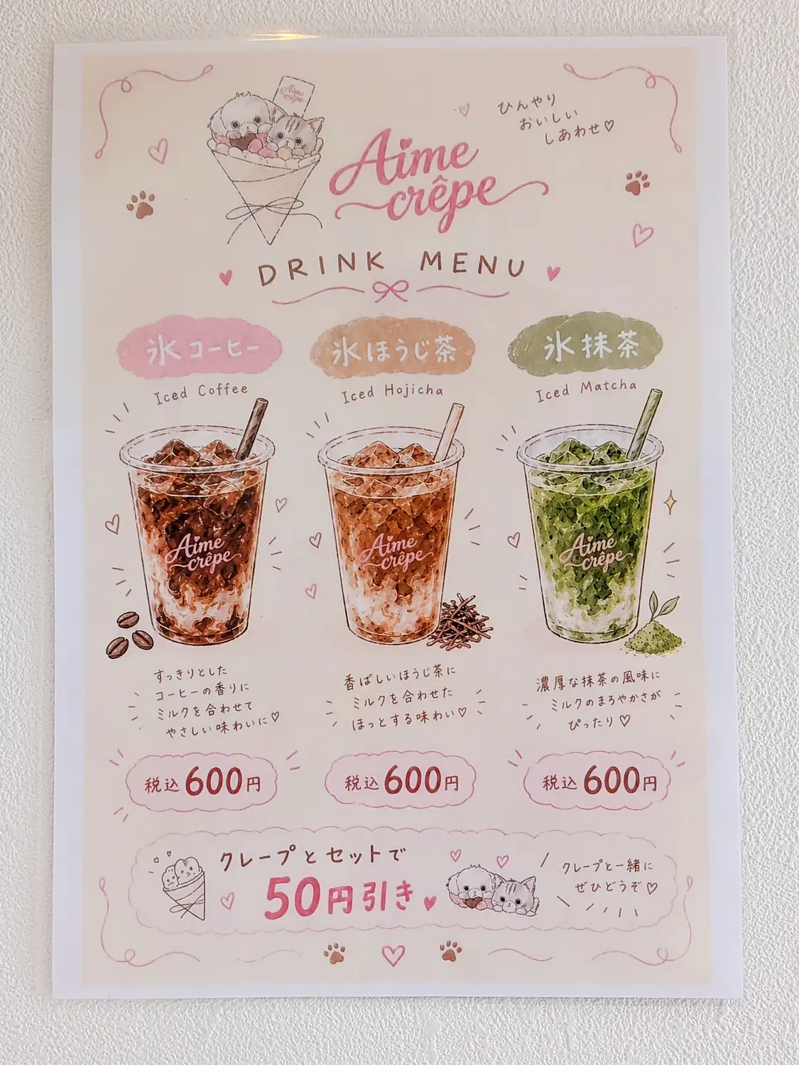 Aime crêpe(エメクレープ)