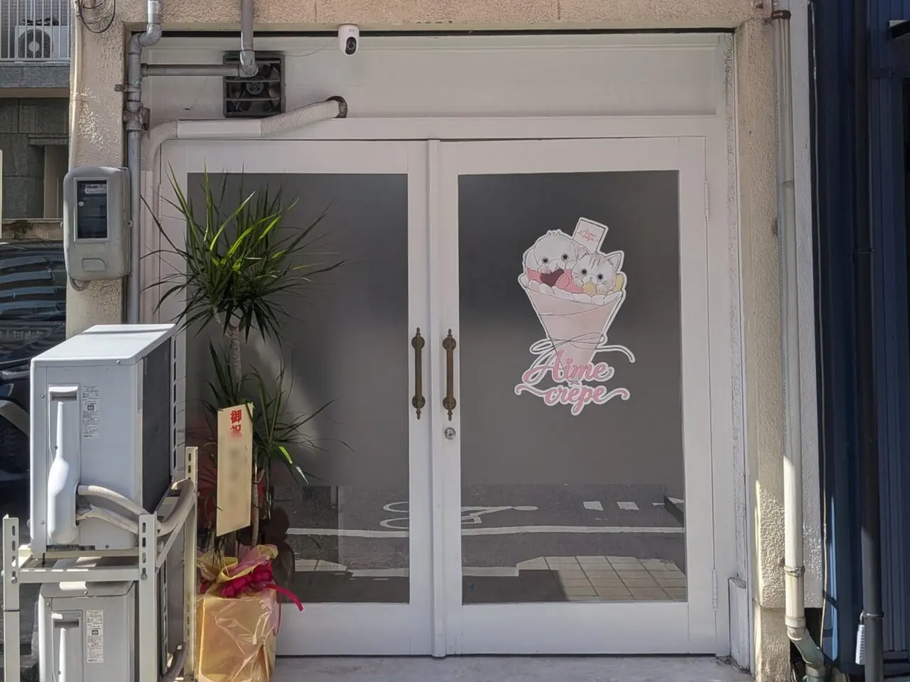 Aime crêpe(エメクレープ)