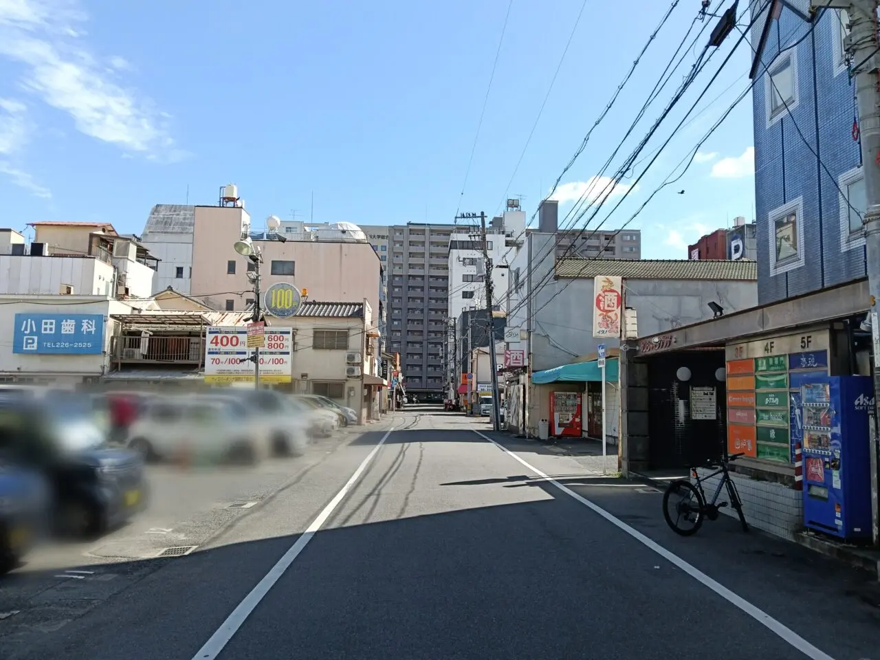田町温泉