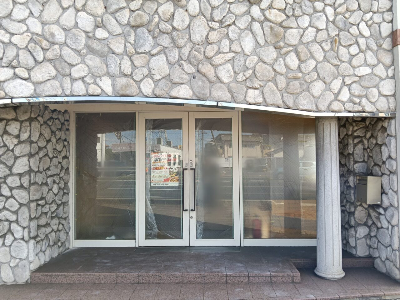 熊猫家 麻辣湯 岡山店