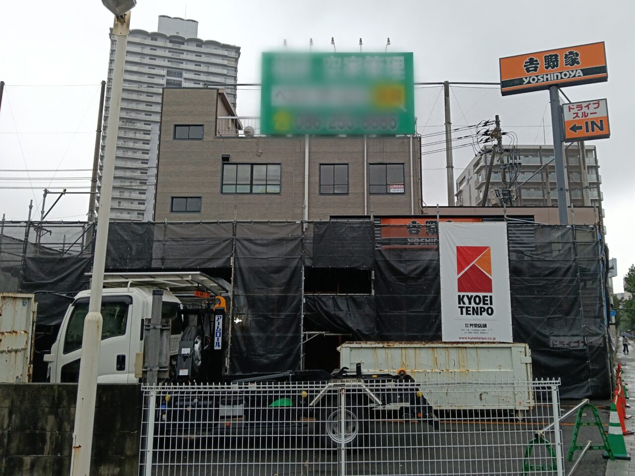 吉野家 ５３号線国体町店