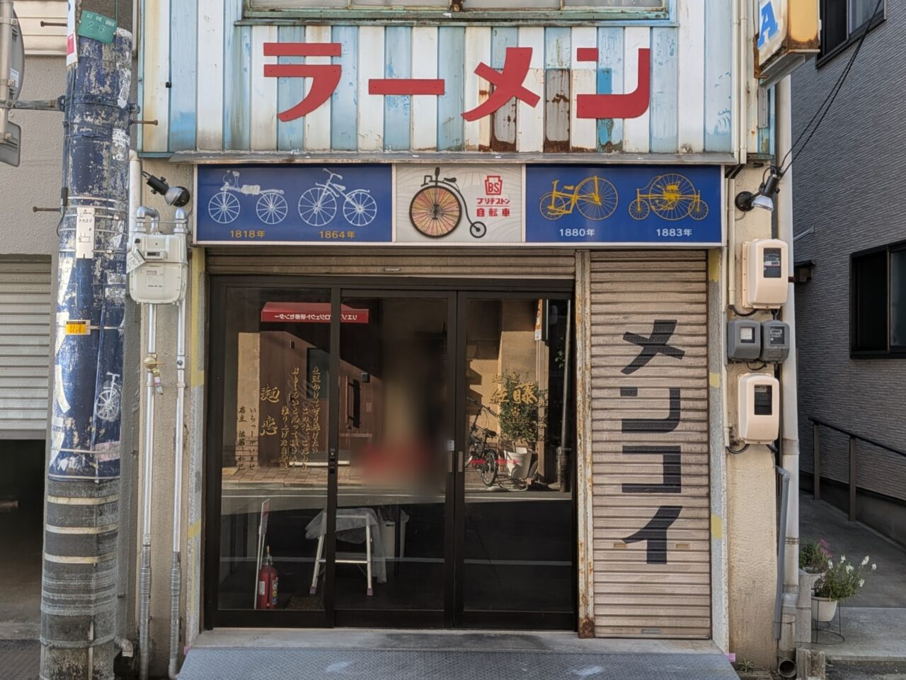 ラーメン かける家