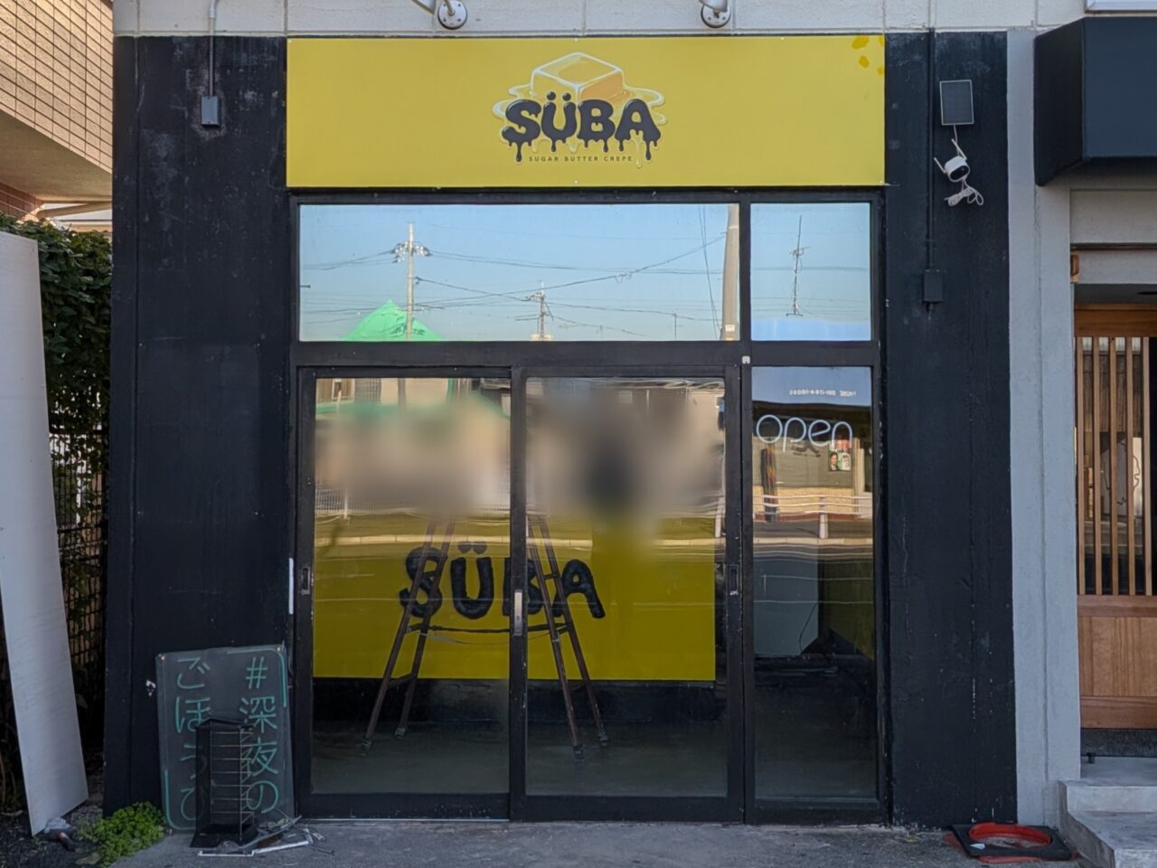 SÜBA