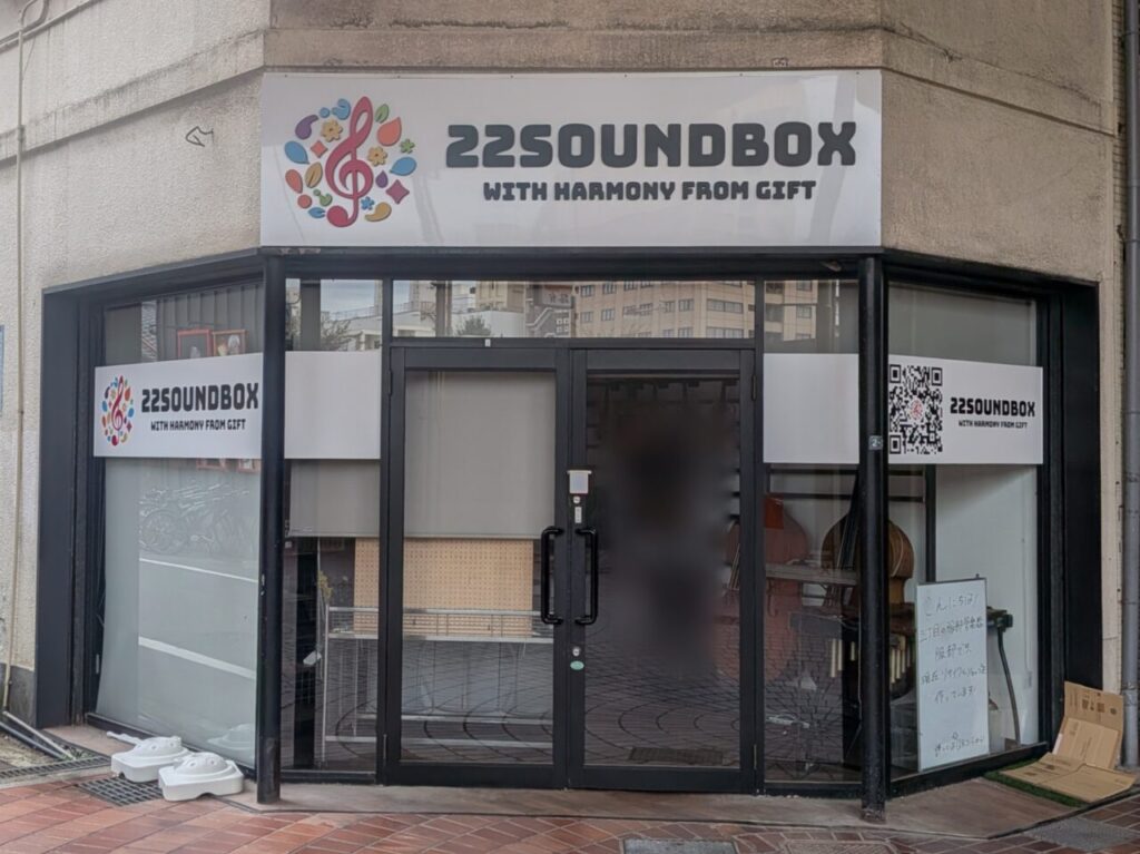 リサイクルショップ 22SOUNDBOX