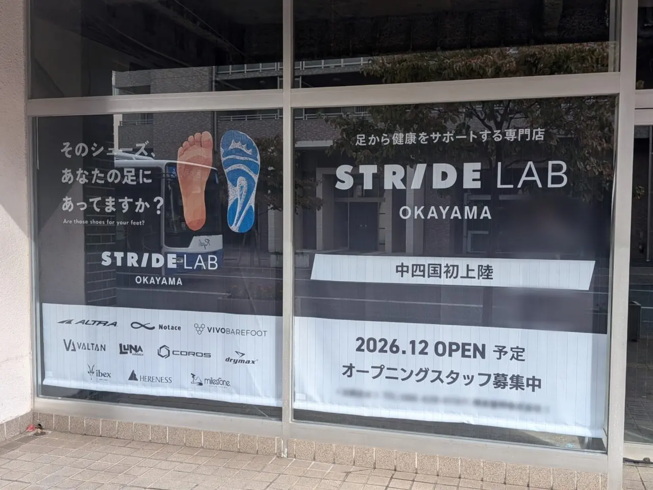 STRIDE LAB 岡山店
