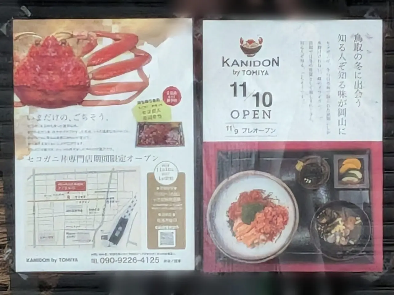 KANIDON