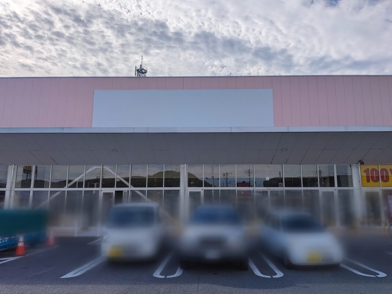 サンドラッグ 岡山大安寺店